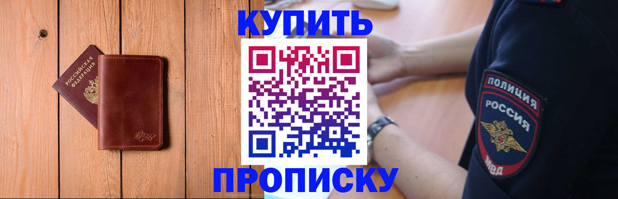 временная регистрация 2025 в Азнакаево
