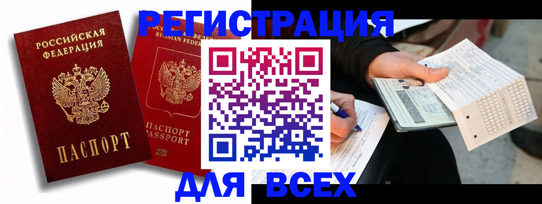 прописка в квартире в Азнакаево