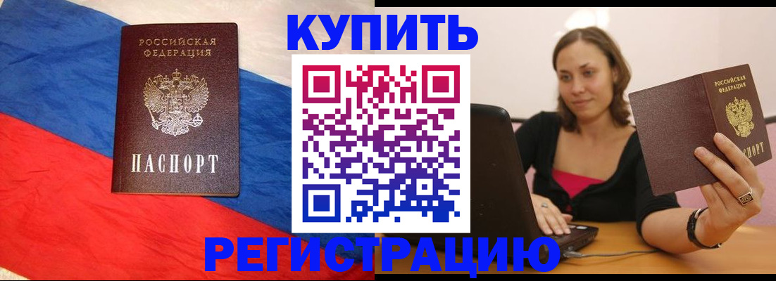 прописка иностранных граждан в Азнакаево
