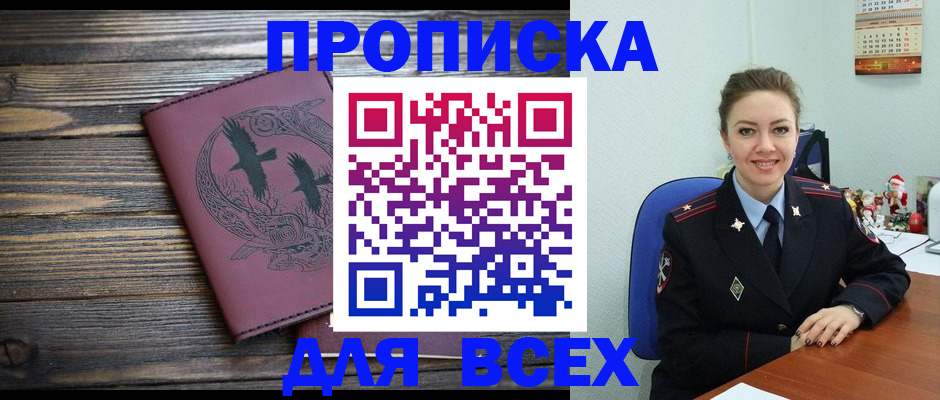 временная регистрация адрес в Азнакаево