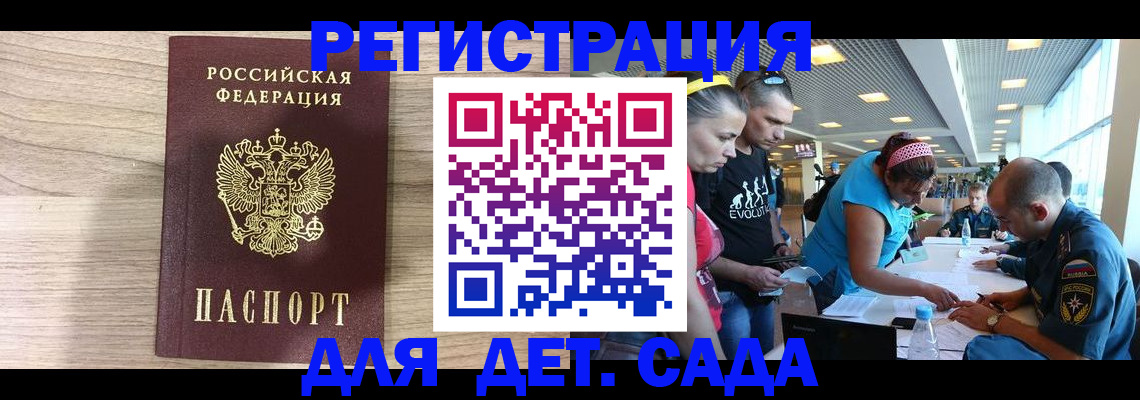 прописка ребенка в Азнакаево