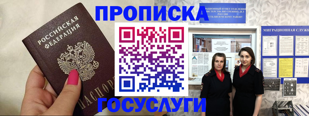 временная регистрация в квартире в Азнакаево