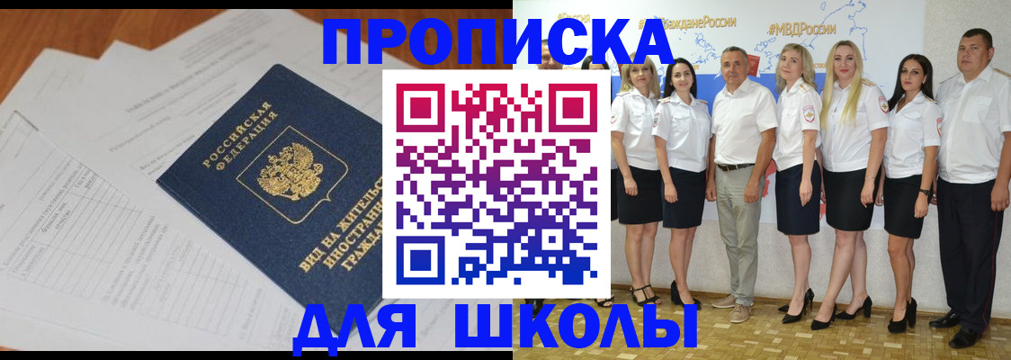 прописка иностранных граждан в Азнакаево